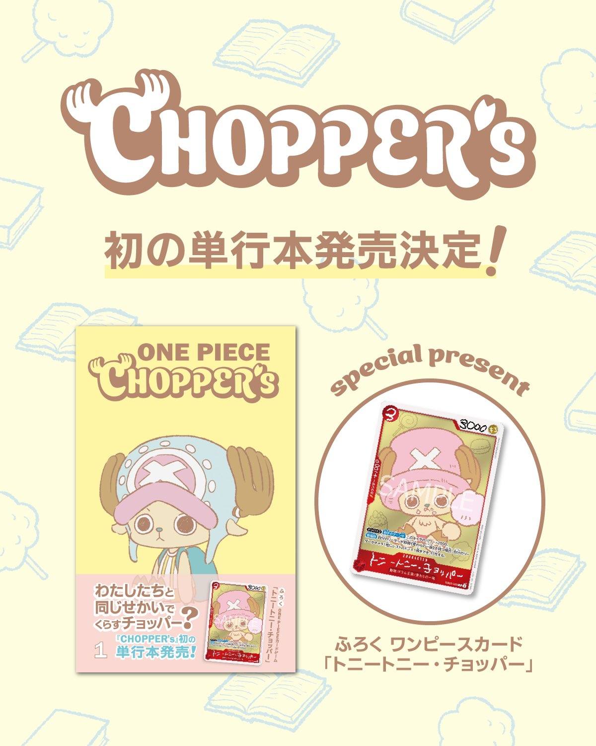 Pre-sale Jump Comics ONE PIECE CHOPPER's Volume 1