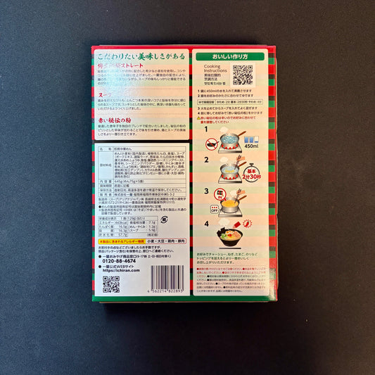 ICHIRAN Ramen Hakata-Style Thin Noddles
